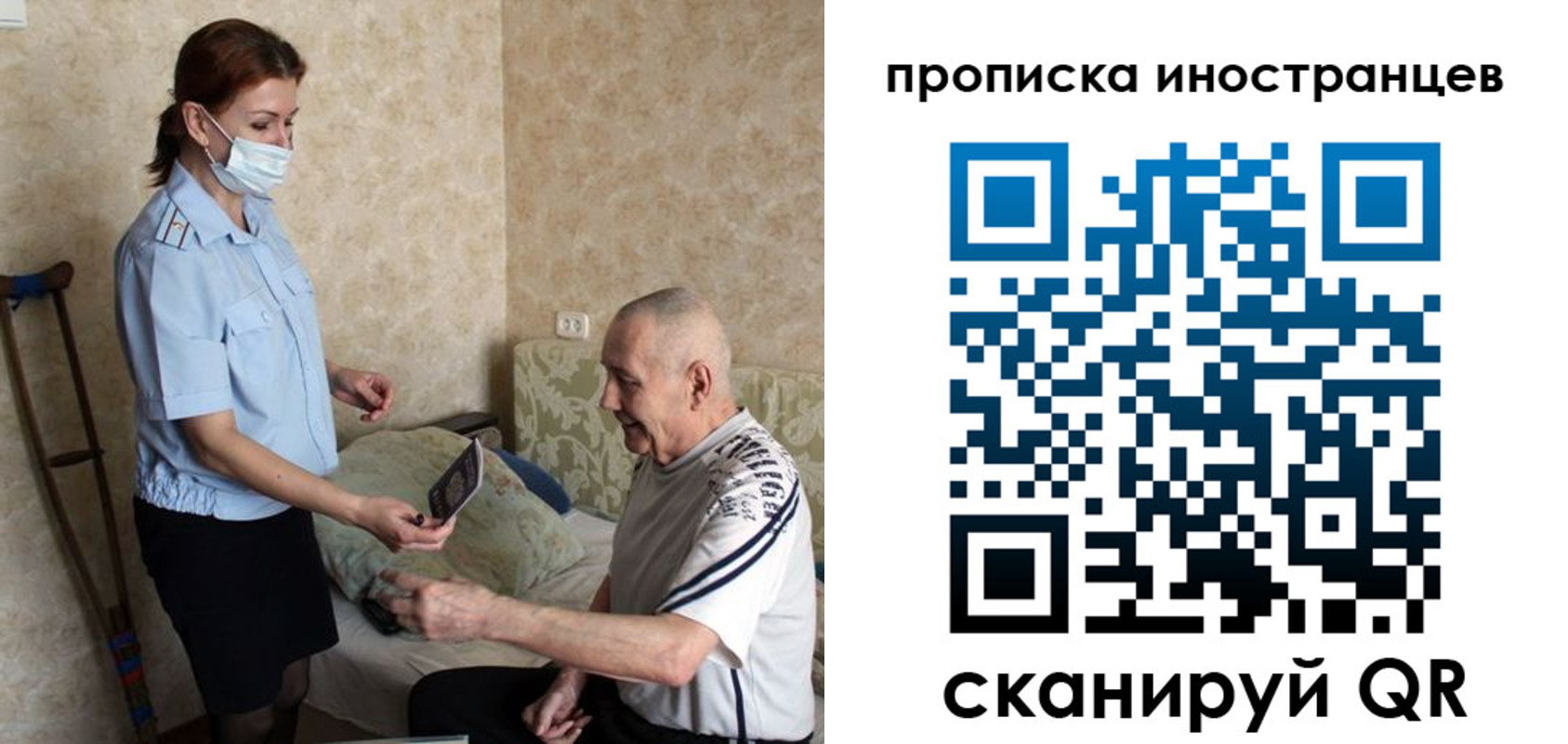 временная регистрация недорого в Усолье-Сибирском
