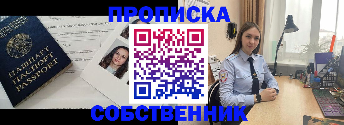 временная регистрация недорого в Усолье-Сибирском