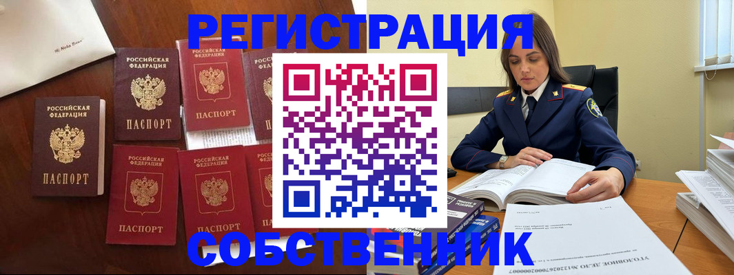 прописка ребенка в Усолье-Сибирском