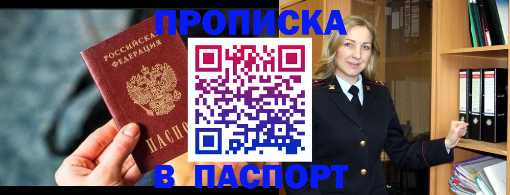 пропишу в квартире в Усолье-Сибирском