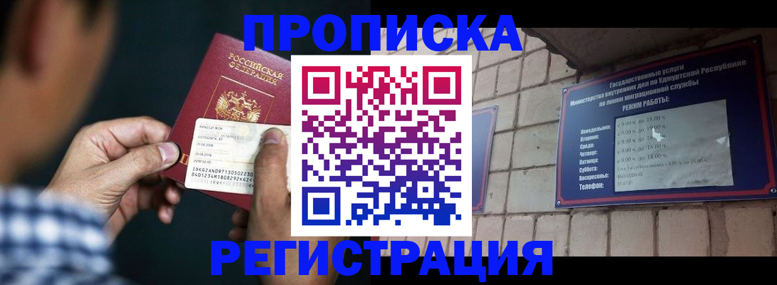 прописка для военкомата в Усолье-Сибирском