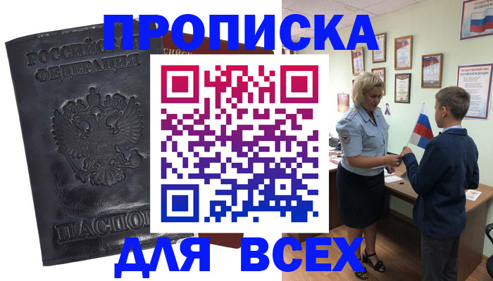 регистрация в Усолье-Сибирском