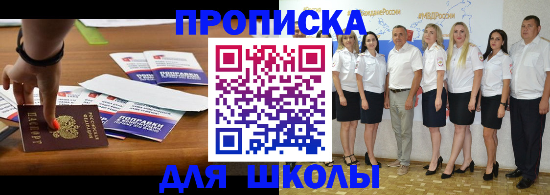 прописка для военкомата в Усолье-Сибирском