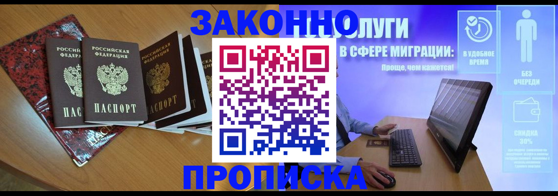 временная регистрация недорого в Усолье-Сибирском