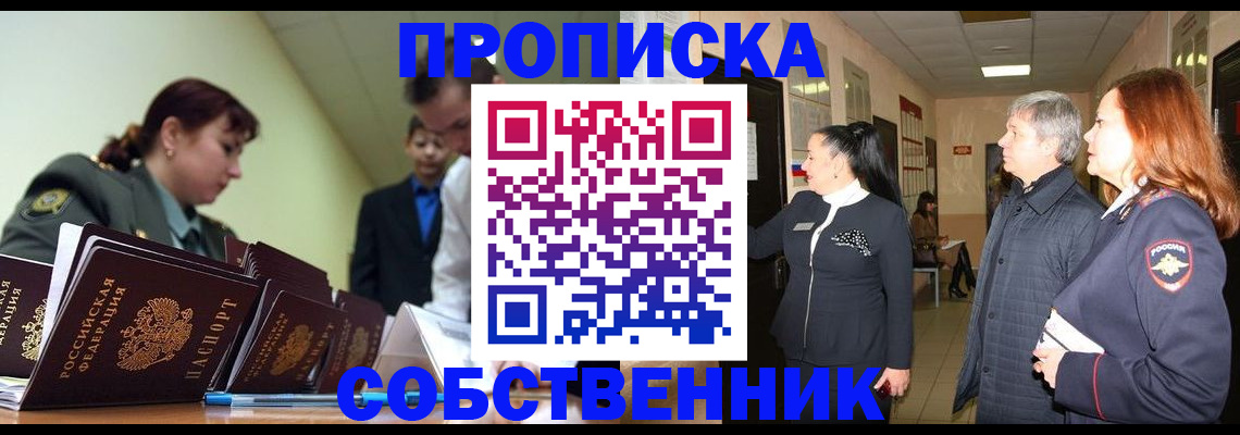 прописка иностранных граждан в Усолье-Сибирском