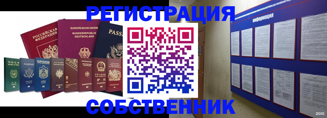 прописка для кредита в Усолье-Сибирском